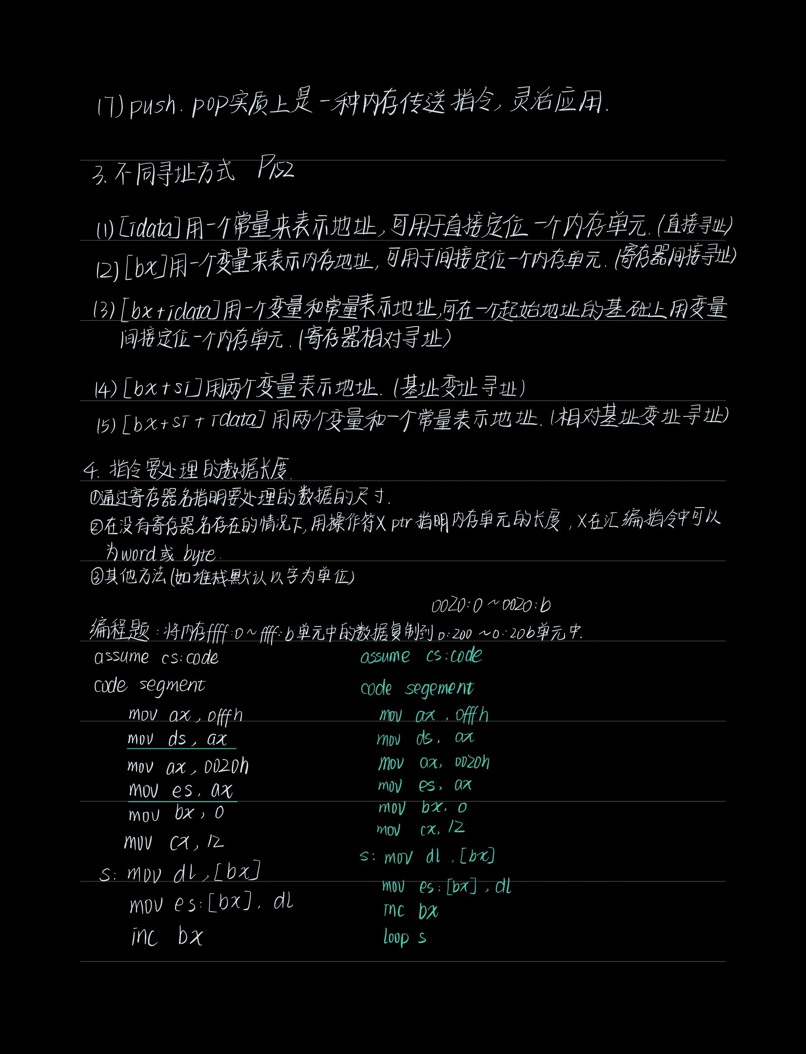 汇编语言指令大全(详细)建议收藏的简单介绍 汇编语言指令大全(详细)建议收藏的简单介绍