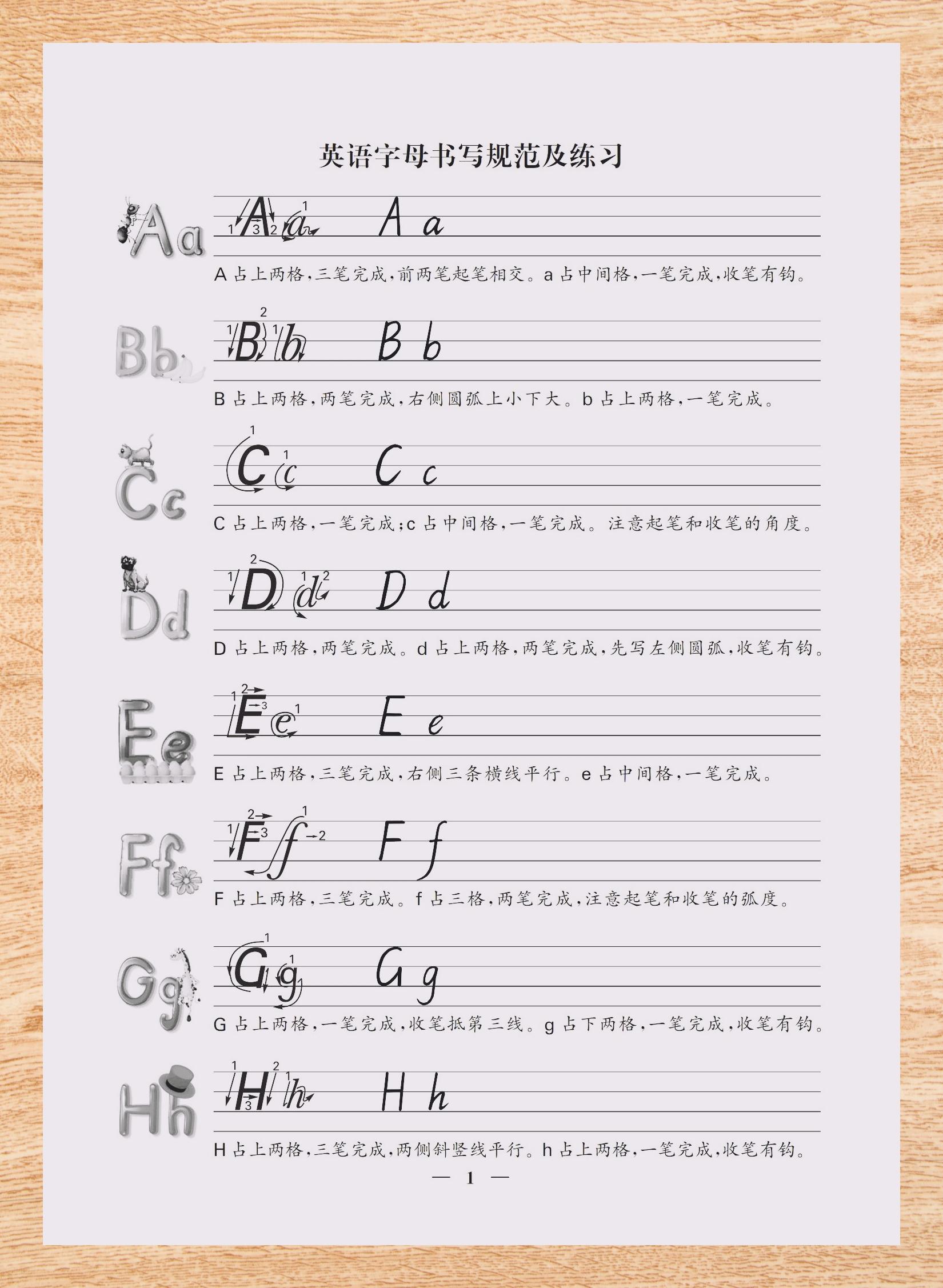 衡水字 字母图片