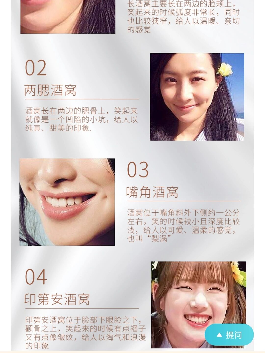 我喜欢嘴角酒窝03也叫梨涡
