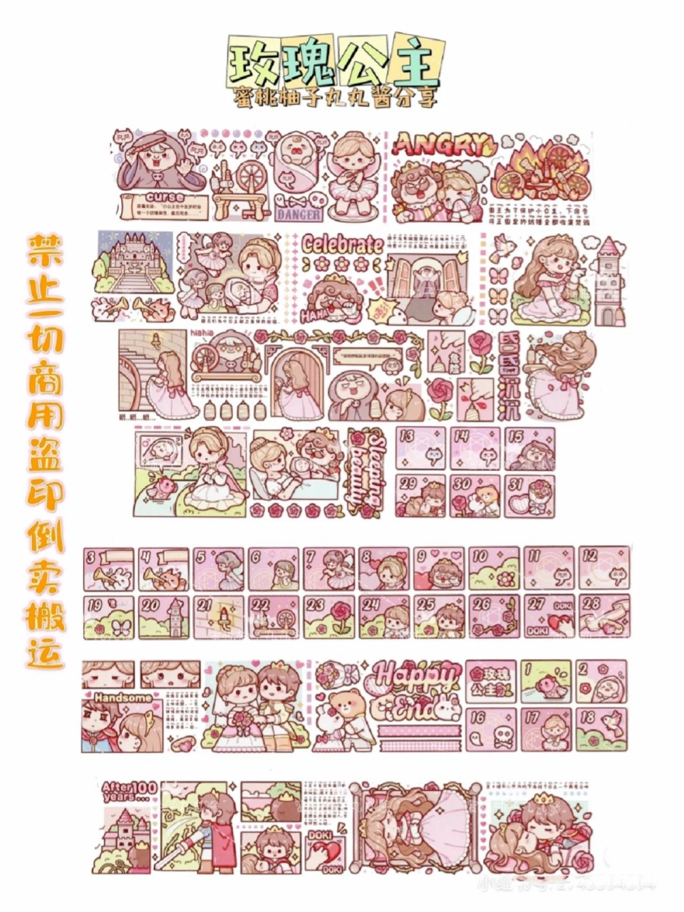 小麻薯贴纸胶带素材来了!