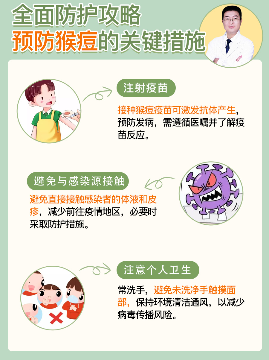  如何预防病毒引起疾病传播(如何预防病毒引起疾病传播的措施)