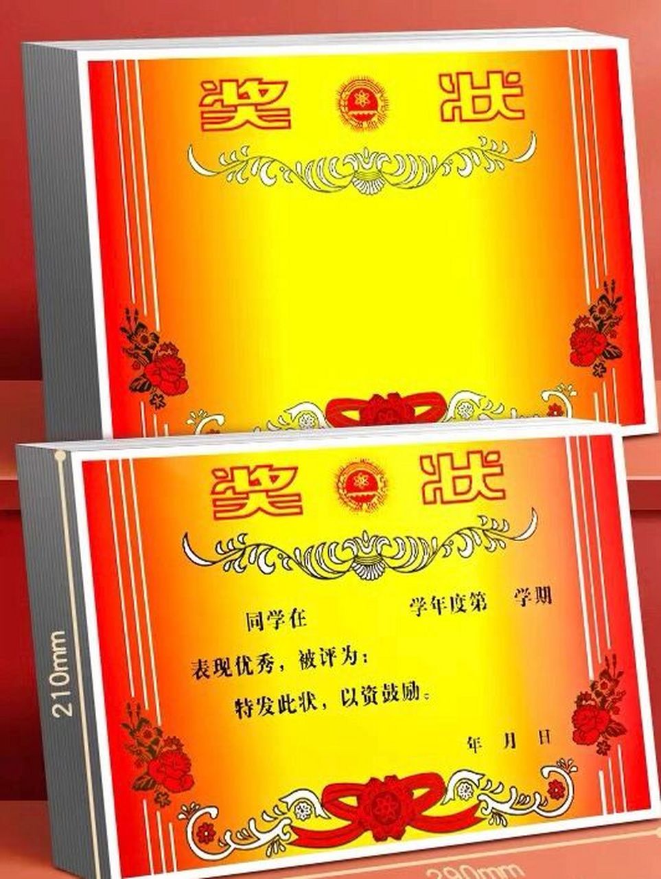 奖状模板 买的空白奖状,自己在家里打印的