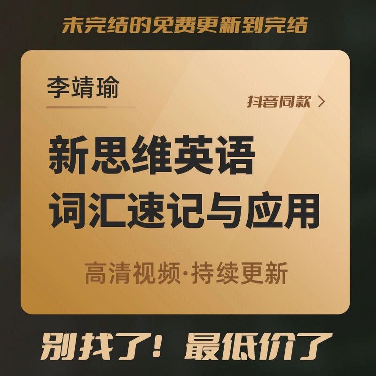 买课前也对比了一下,去机构上课不太方便,成本也