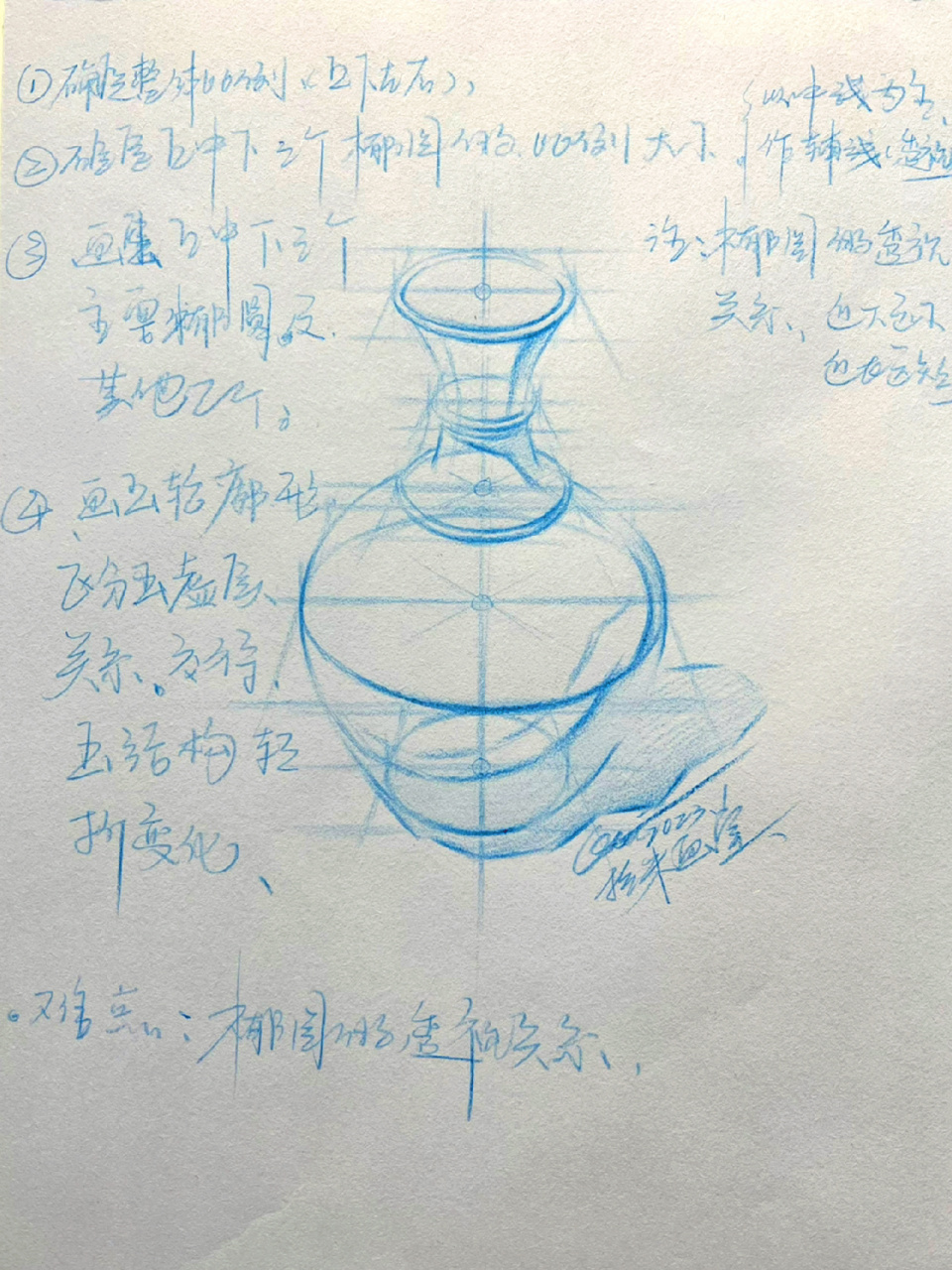 零基础-如何画静物花瓶? 结构素描-静物单体示范.
