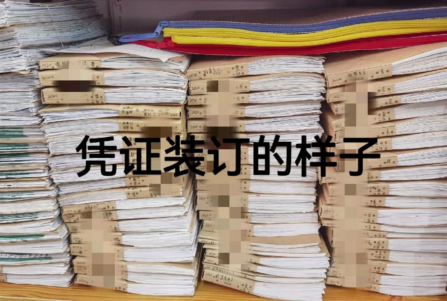 会计实操基础|原始凭证粘贴方法,必会.