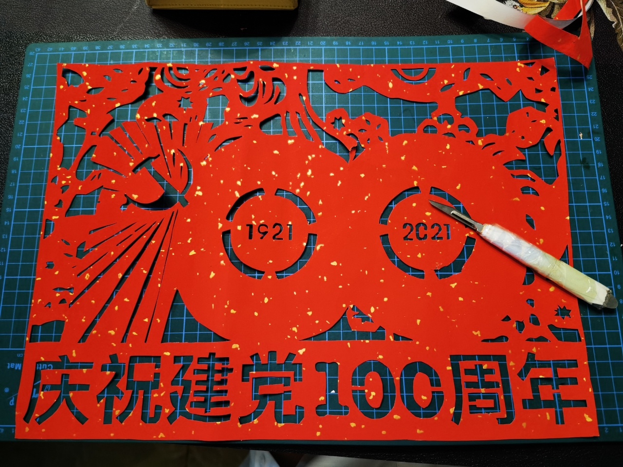 幼儿园手工  剪纸制作建党100周年