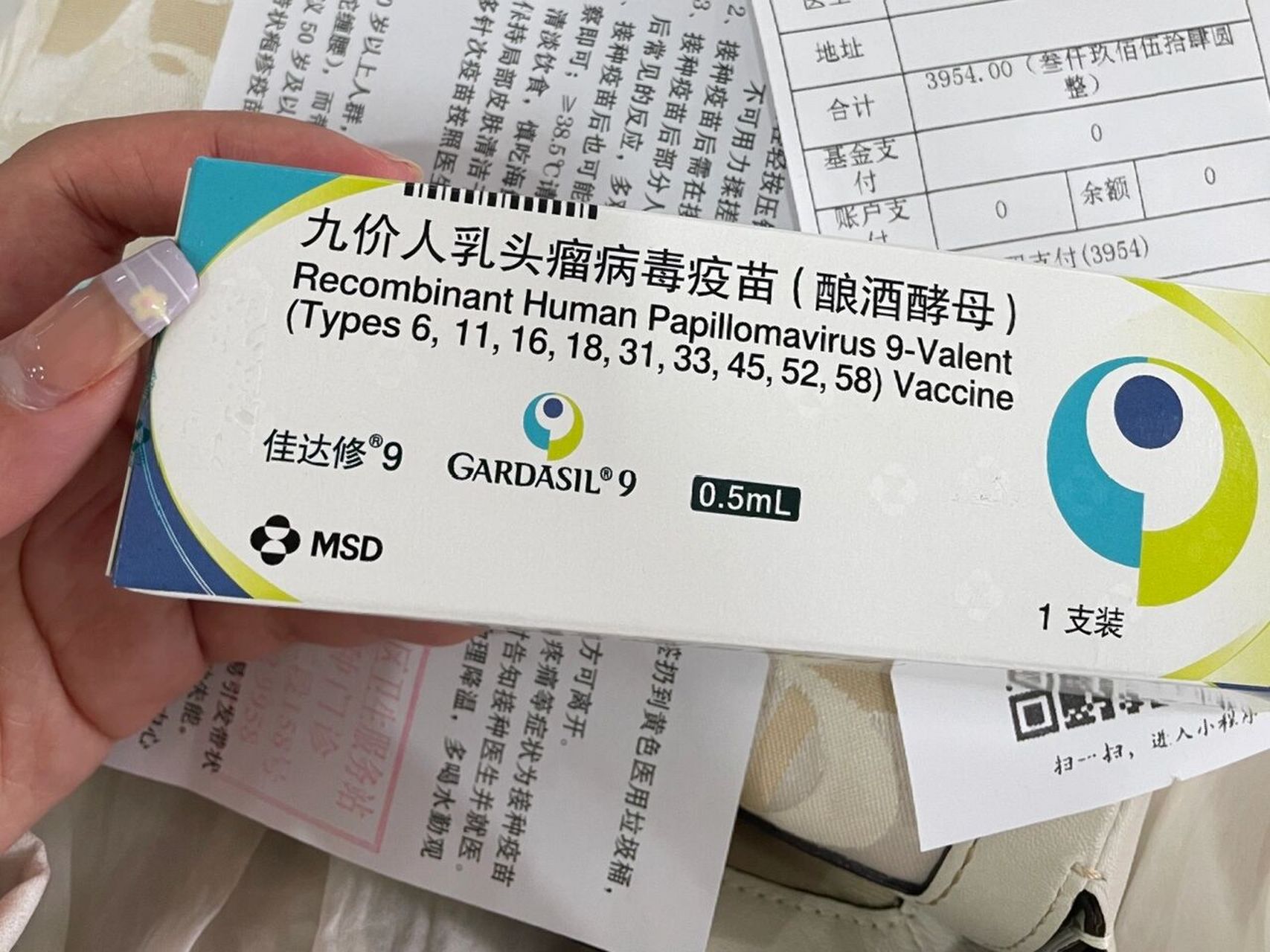 今天打完九价疫苗第三针,一针比一针疼,但是看盒子感觉都是一样的呀