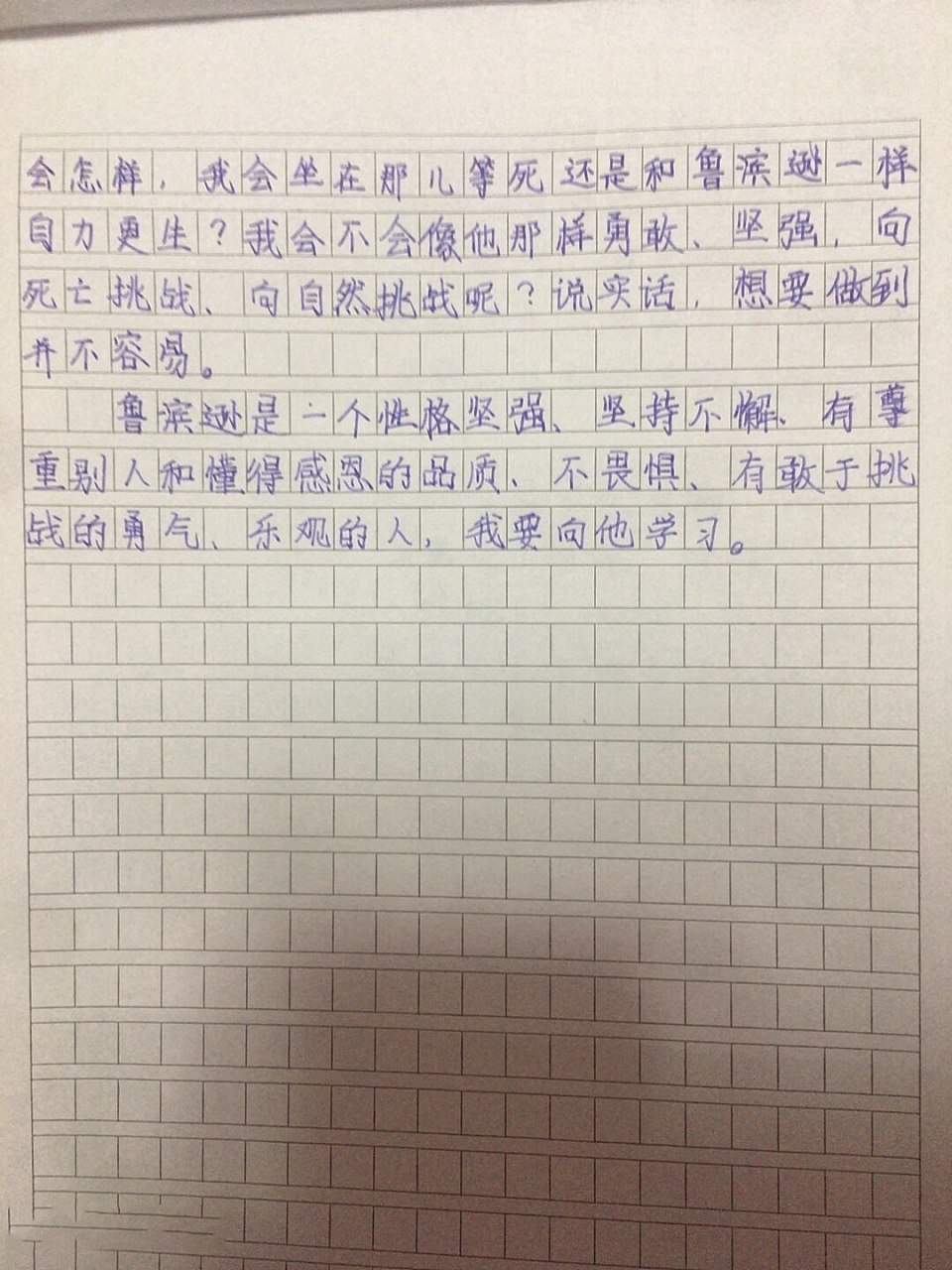 鲁滨逊漂流记点评图片