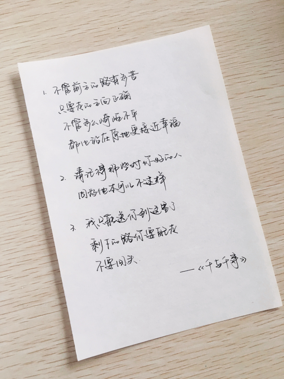 day189 宫崎骏之治愈系句子  91今日摘抄语录 1,不管前方的路有多苦