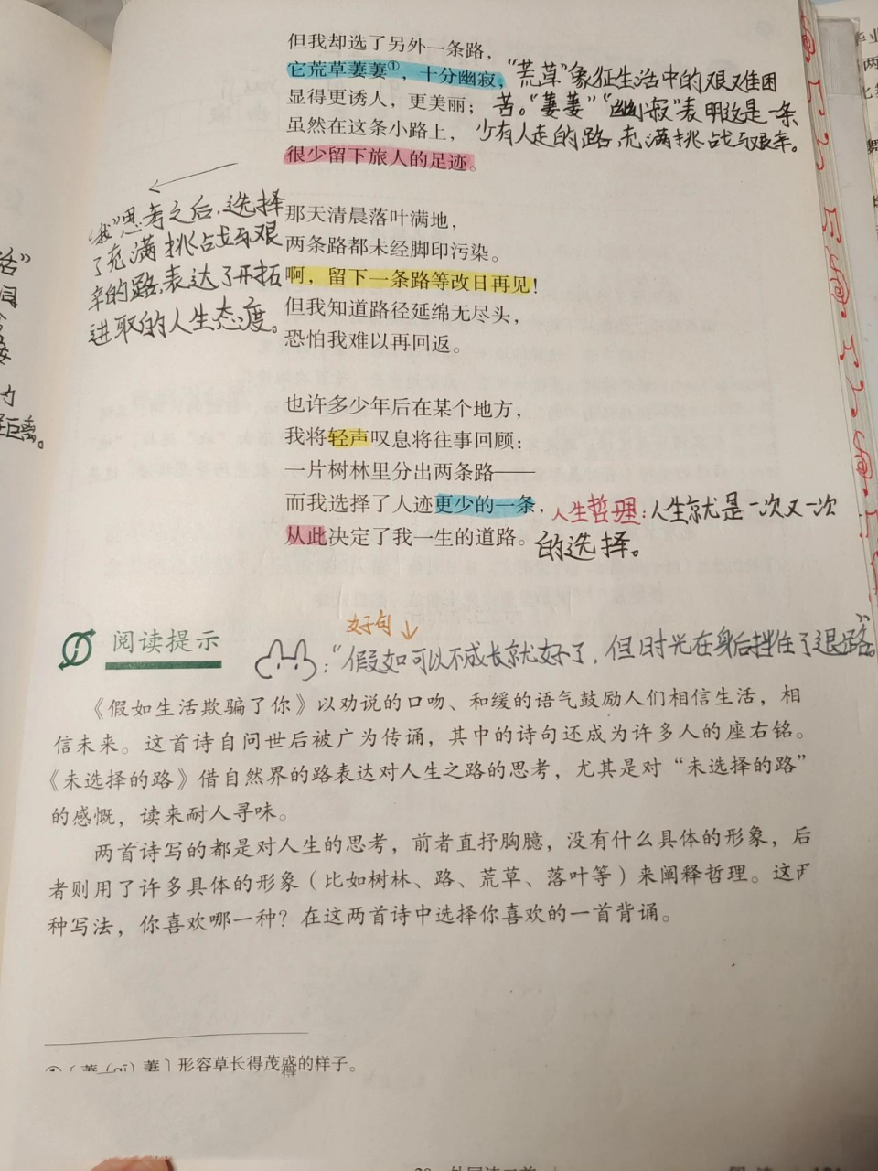七年级下册,语文《外国诗二首》笔记 七年级下册,语文《外国诗二首》