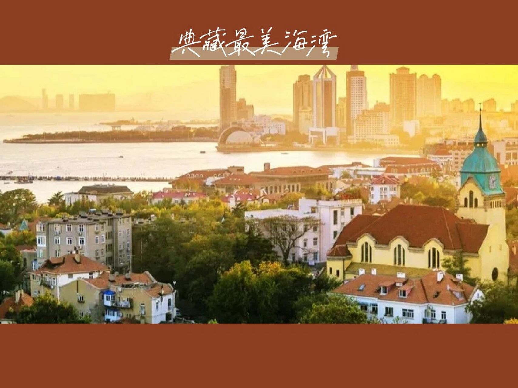 青岛富人区曝光.路过的看一眼.