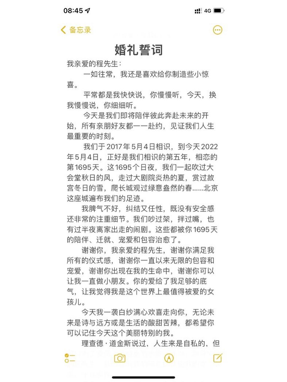 4号婚礼圆满完成,誓词我是在新娘入场之前门外读的,然后自己做了一个