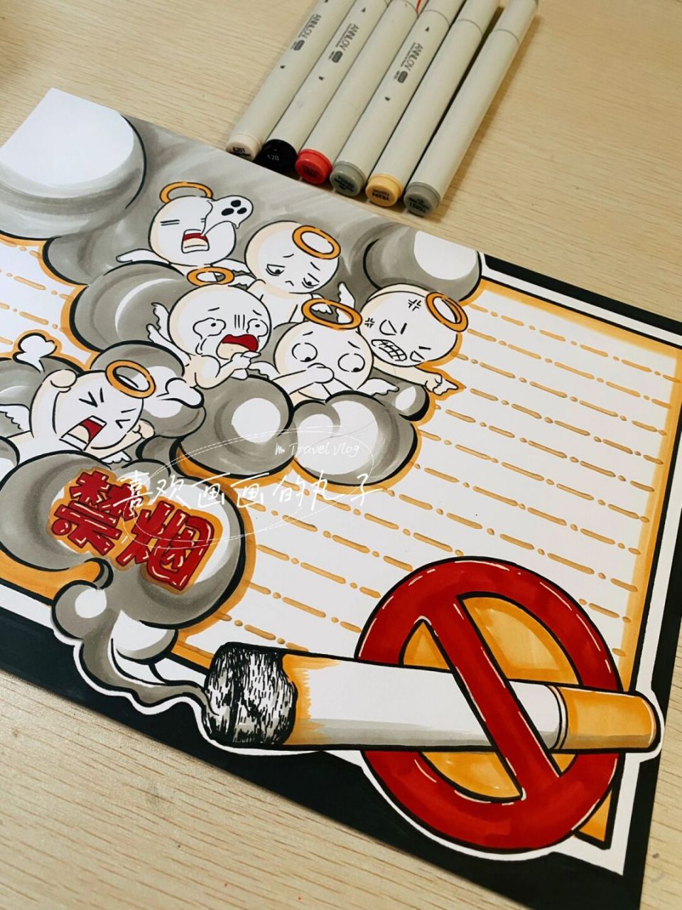 【禁烟】手抄报|95丸子原创 [庆祝][庆祝] [庆祝][庆祝][庆祝][庆祝