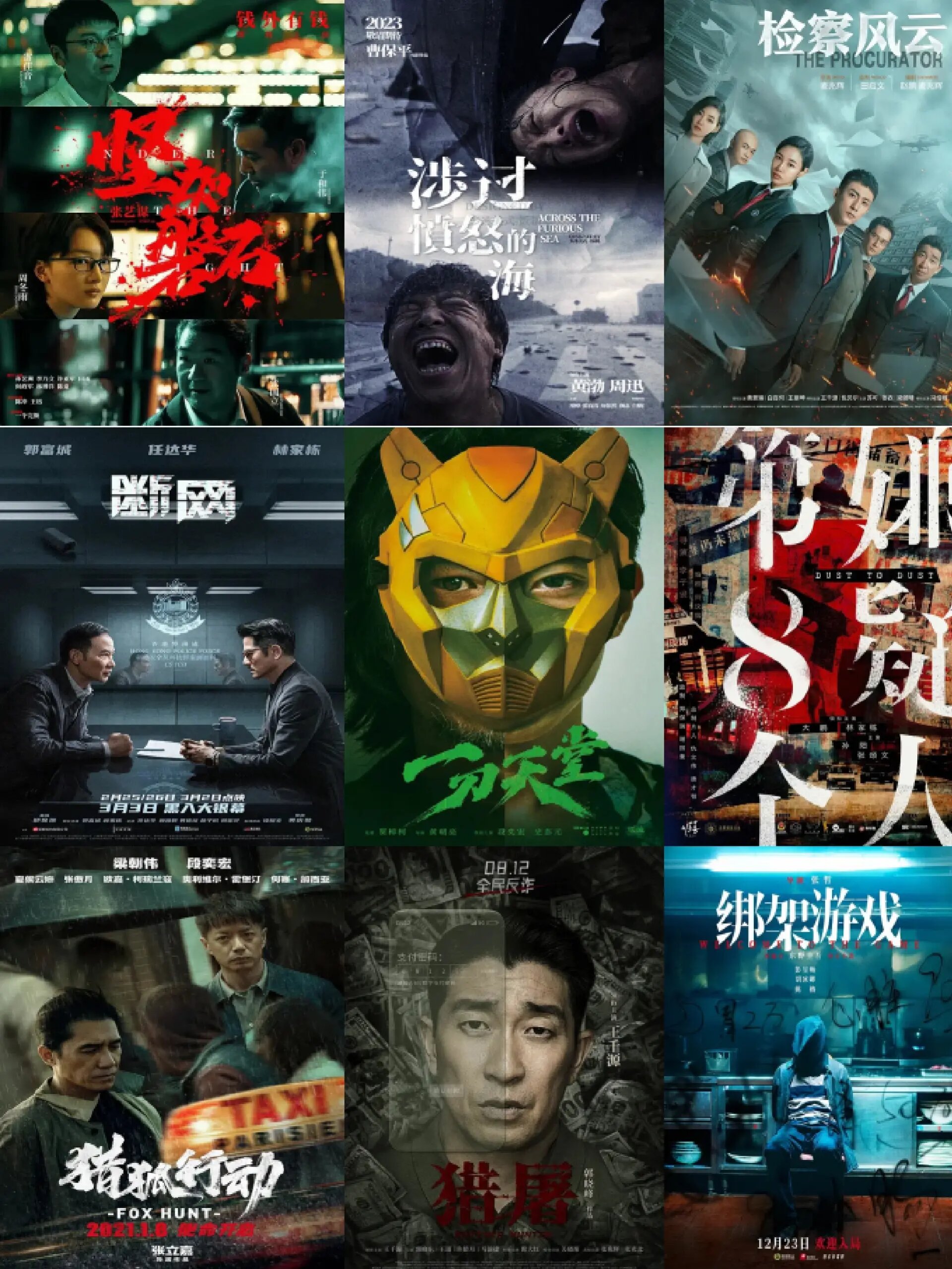 9部犯罪高智商国产悬疑电影|神xian打架