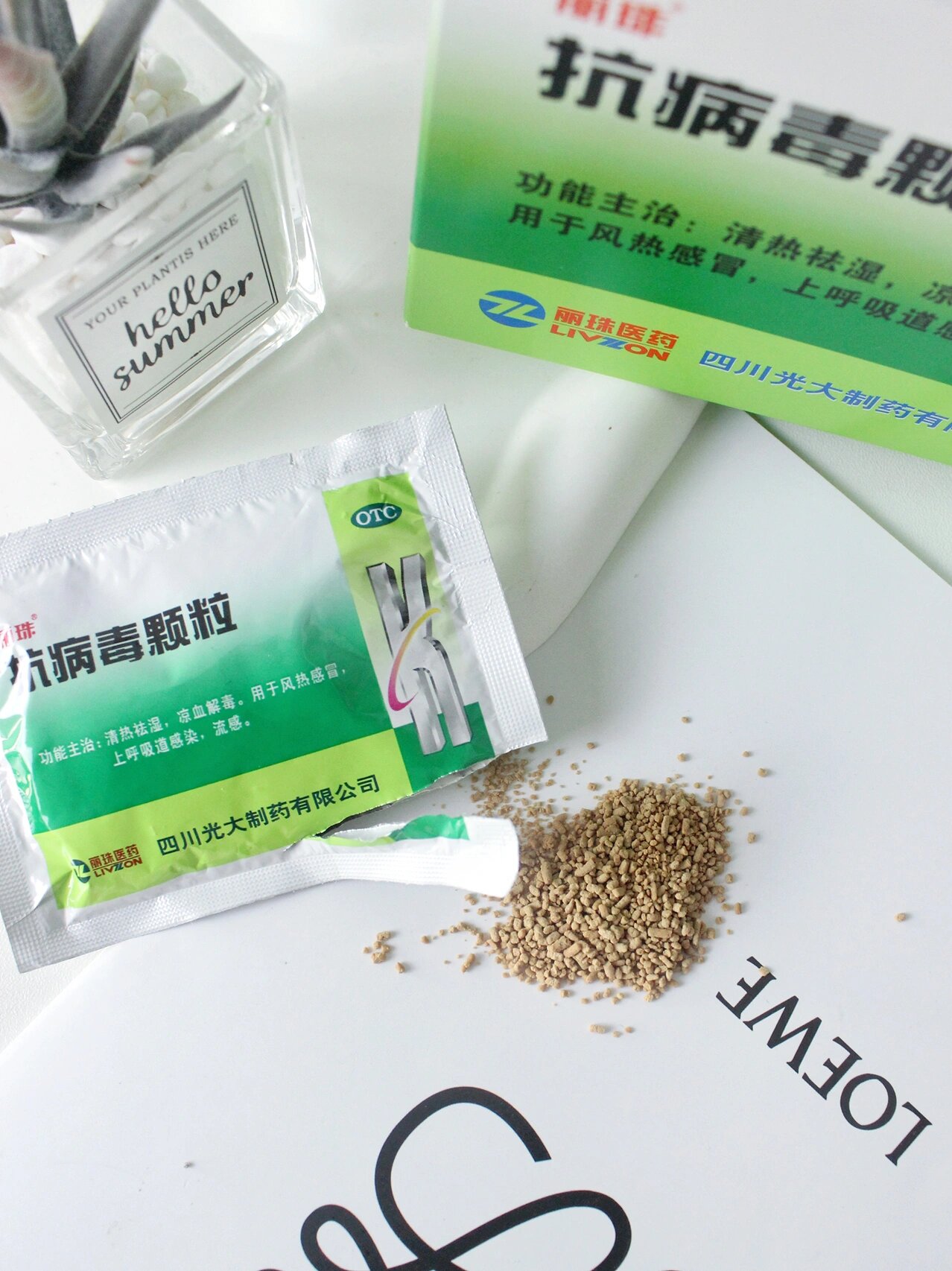 万能的神仙抗病毒颗粒 一年四季的换季中早晚温差变化很大 遇到流感季