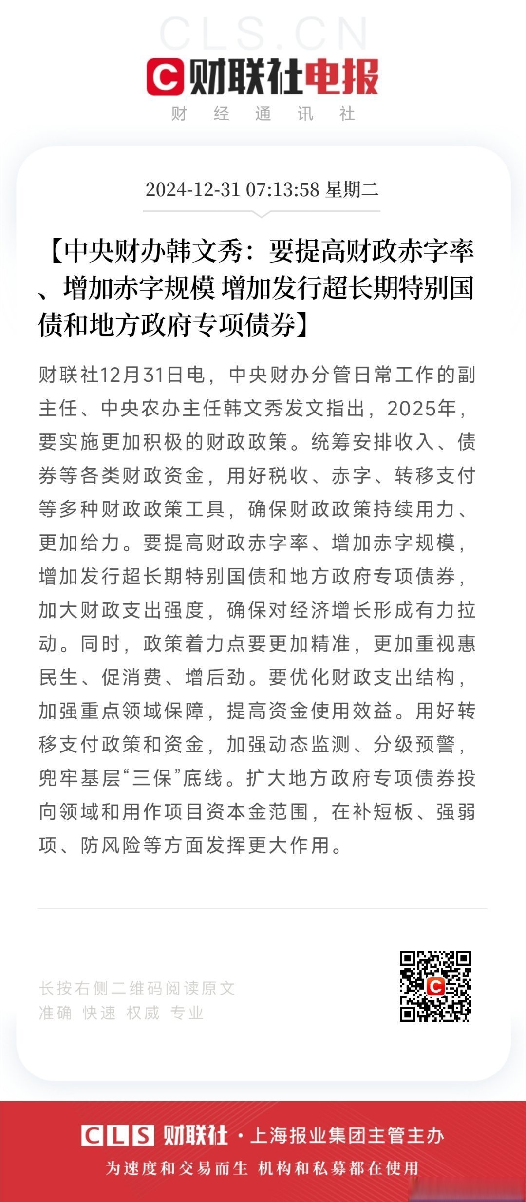 中央关于p2p平台的最新消息(最近中央对p2p有什么新规定的看法)
