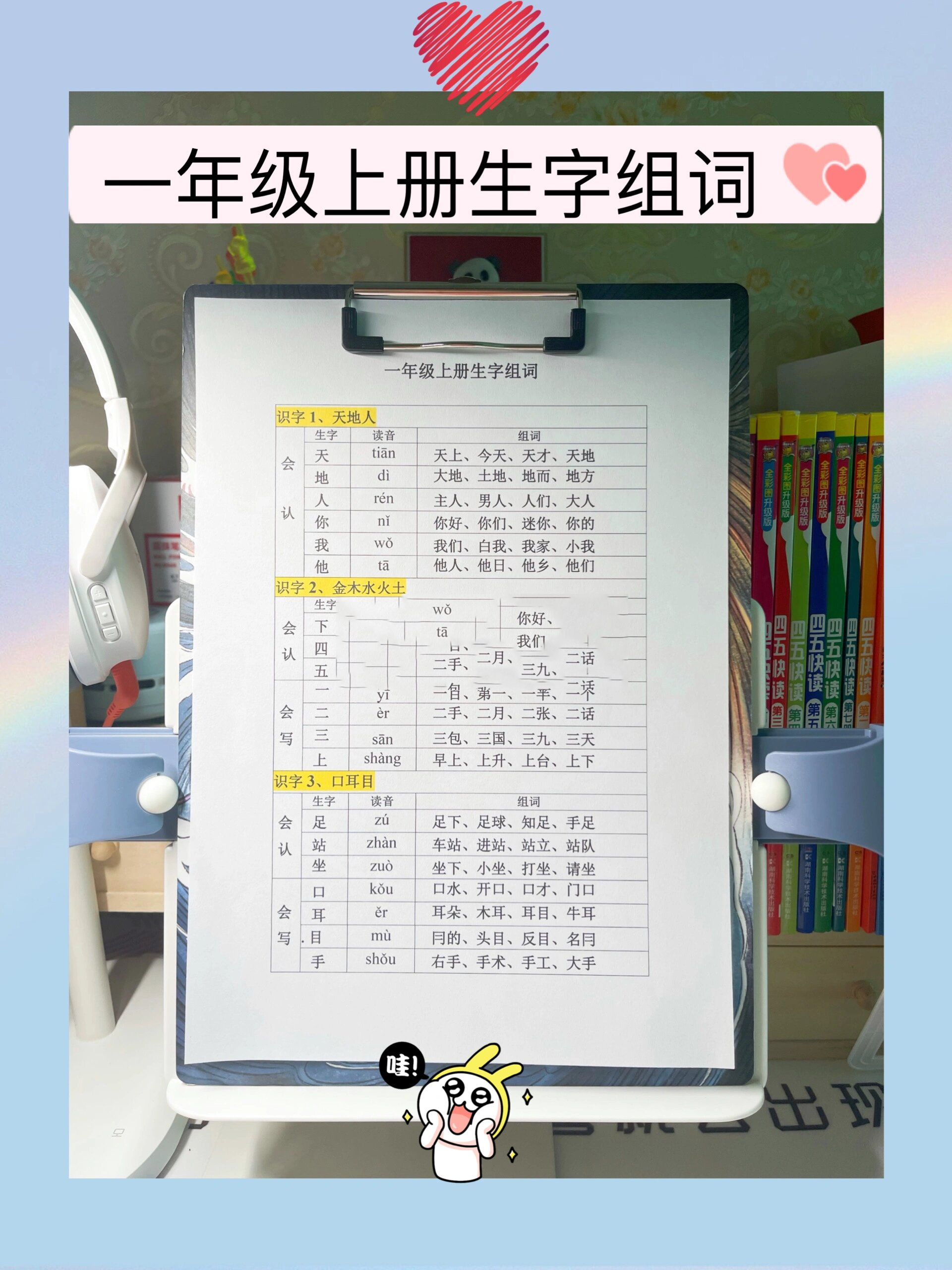 快上一年级的宝贝你们准备好了吗71其实只要花点时间花点心思给孩子
