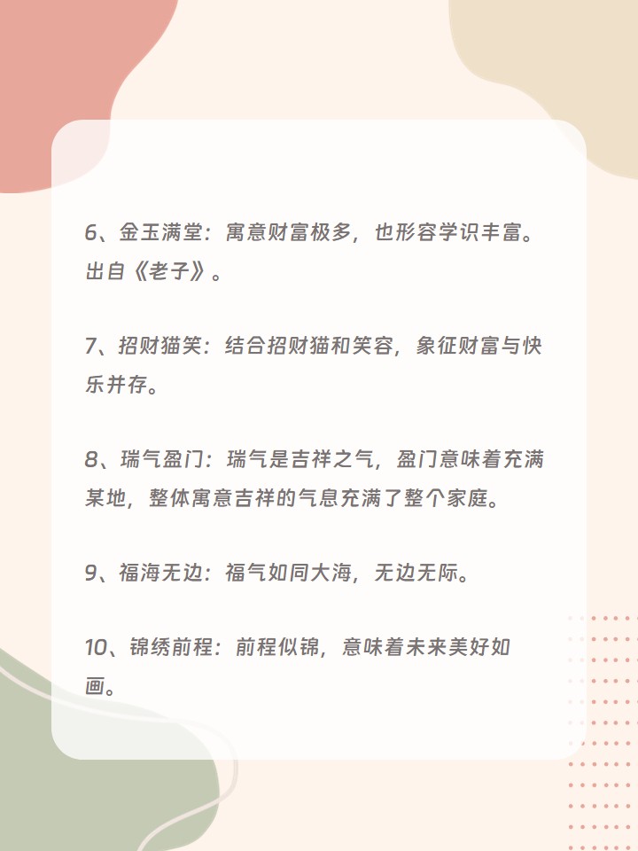 女人幸运又聚财网名(属鸡女人幸运又聚财网名)