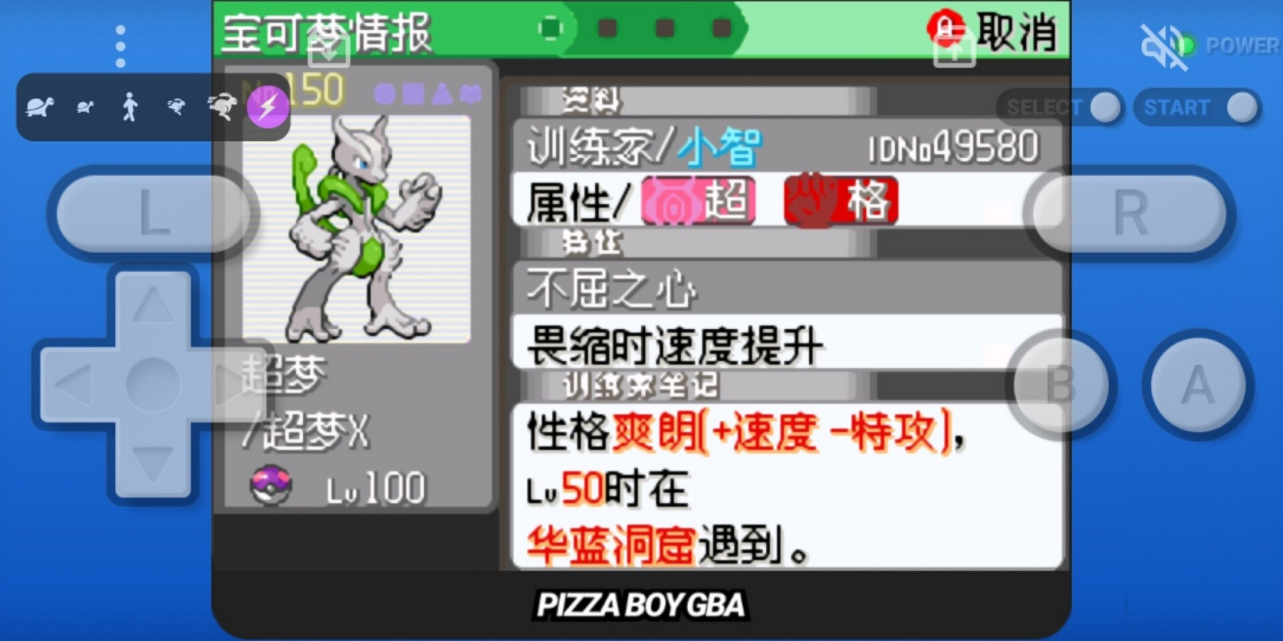 绿宝石四小智版超梦x用法 超梦在六代时获得了mega进化,超梦x和超梦y