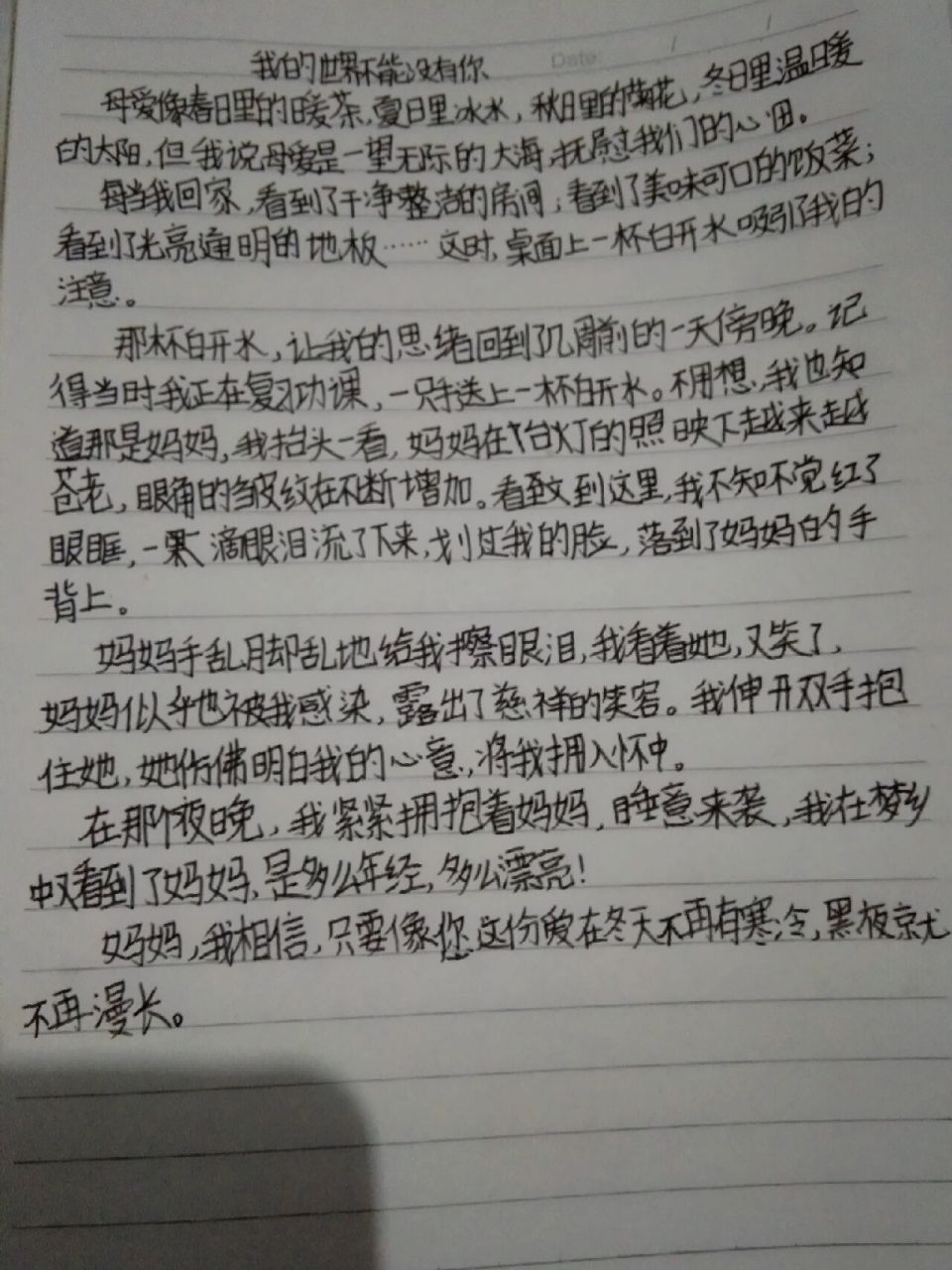 母爱的纵容第1一17段感悟分享