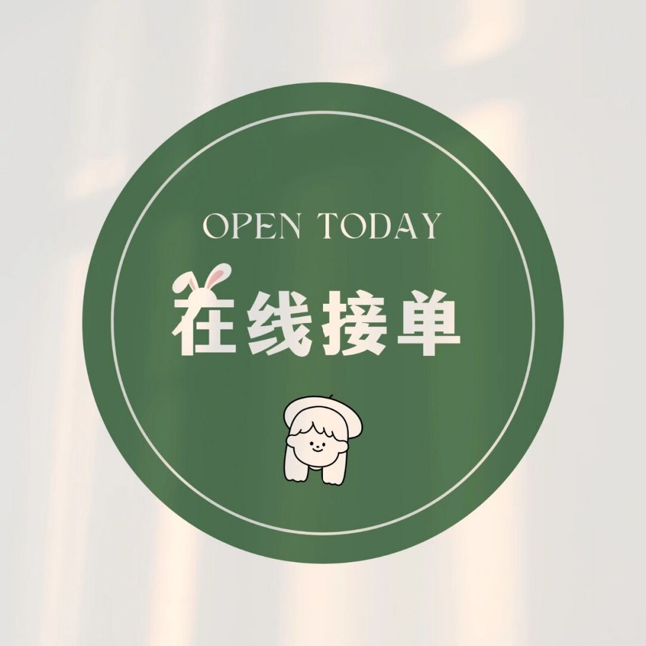 店主早安朋友圈营业图 早安文案 朋友圈美学 文案分享7815 	 经常