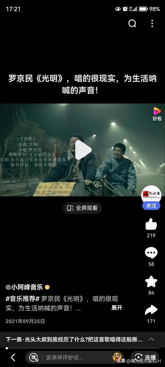 荧幕上最有味道的老头老了,在电影《全能囧爸》中翻唱的汪峰《光明》