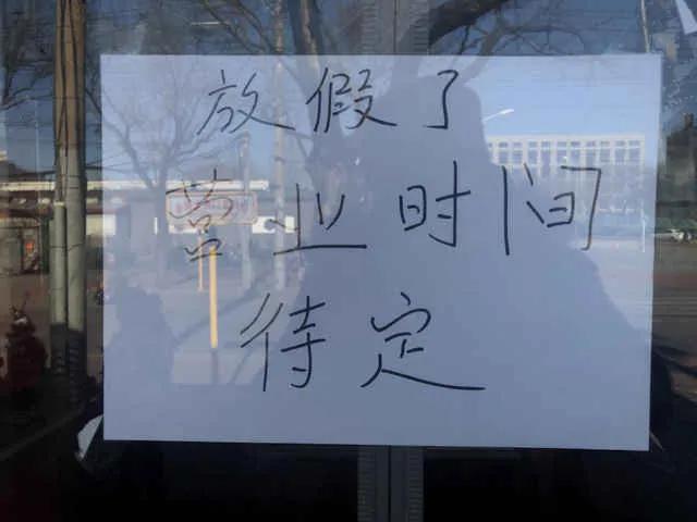 今年由于受疫情影响,许多店铺都关门停业了,特别是从十月份开始的封