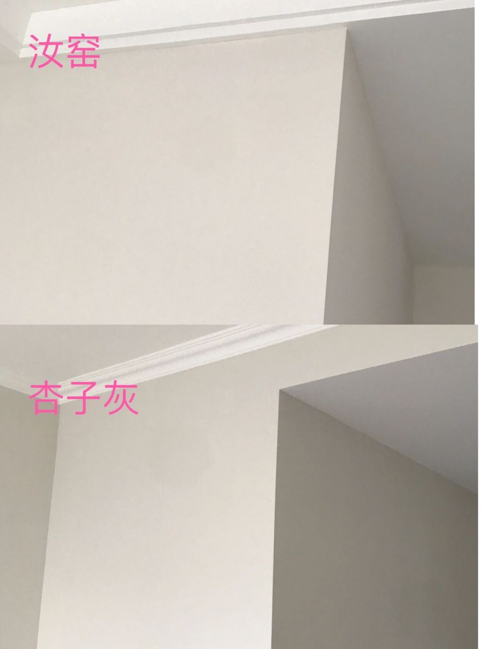汝窑,杏子灰全屋通刷对比,立邦漆 我和同事一个单元一样户型,我家通刷