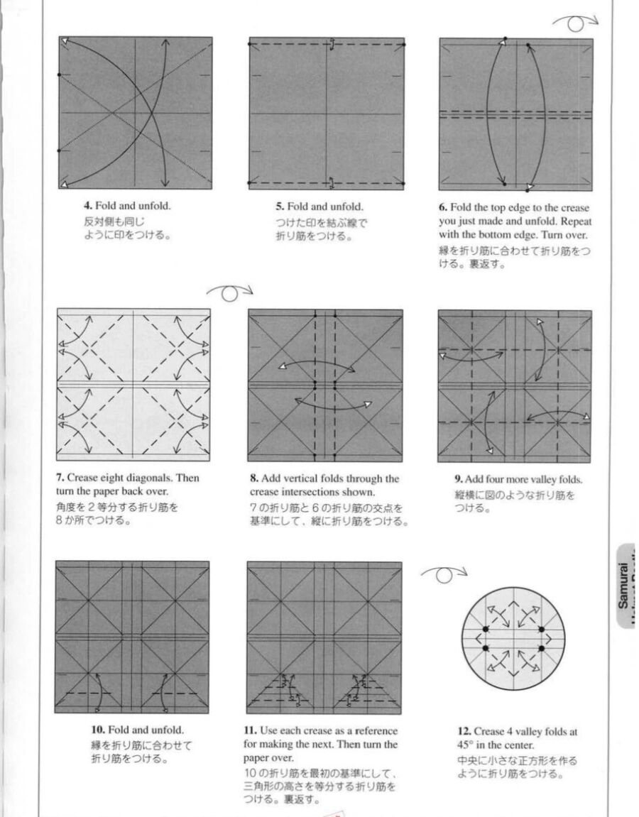 折纸教程——大独角仙