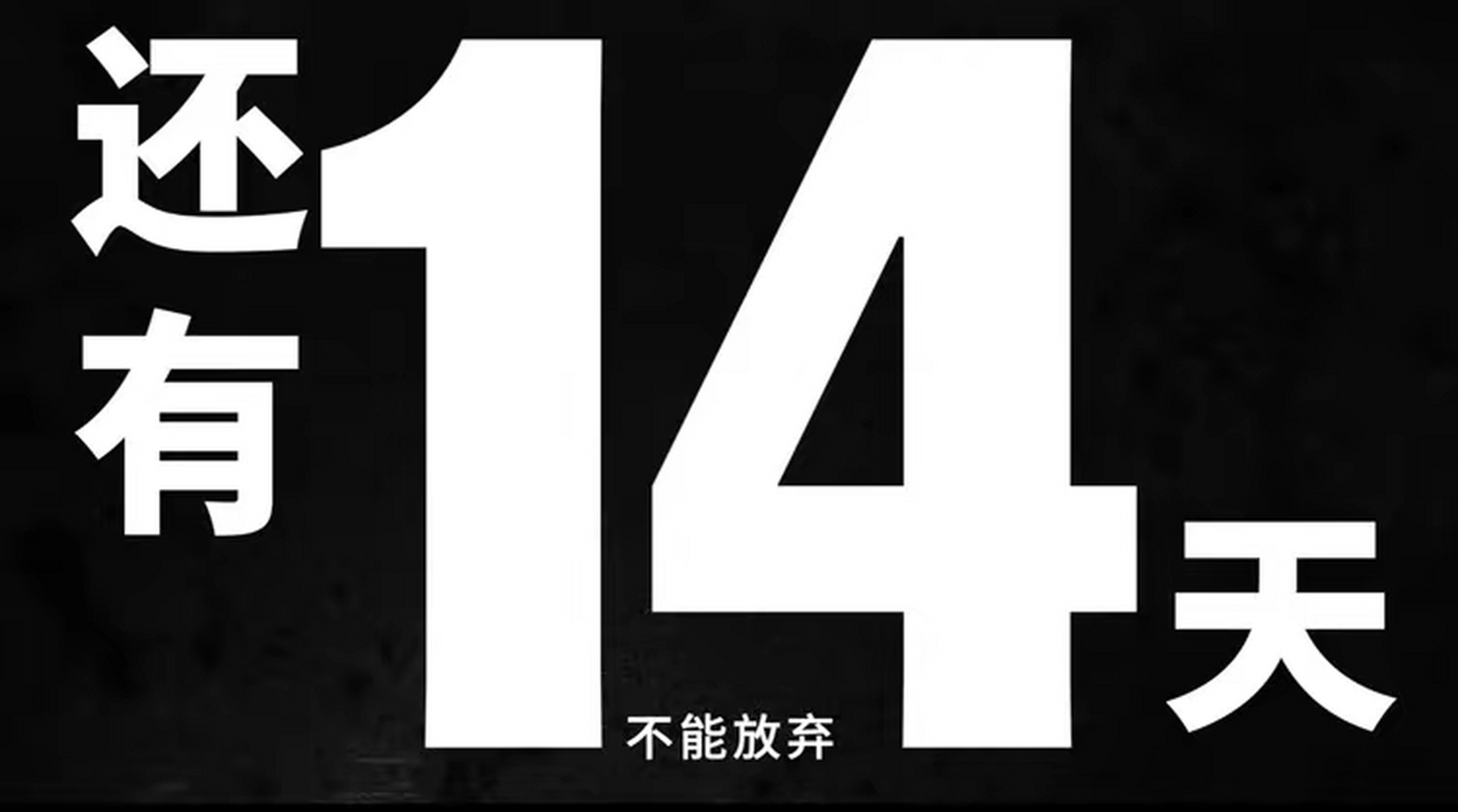 【《灌篮高手》上映倒计时14天 热血赛场重燃青春】  今日发布的三井
