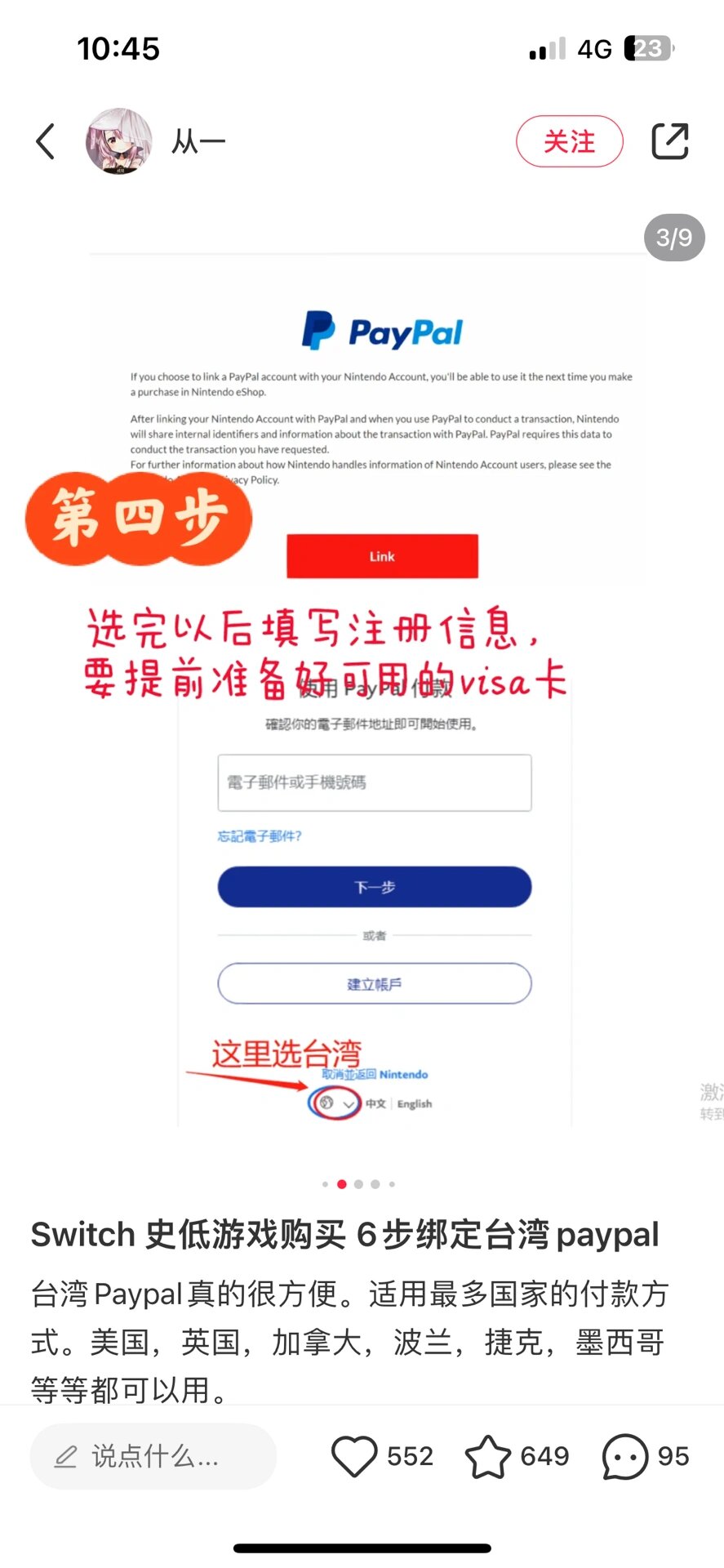 paypal官网注册-paypal官网注册教程