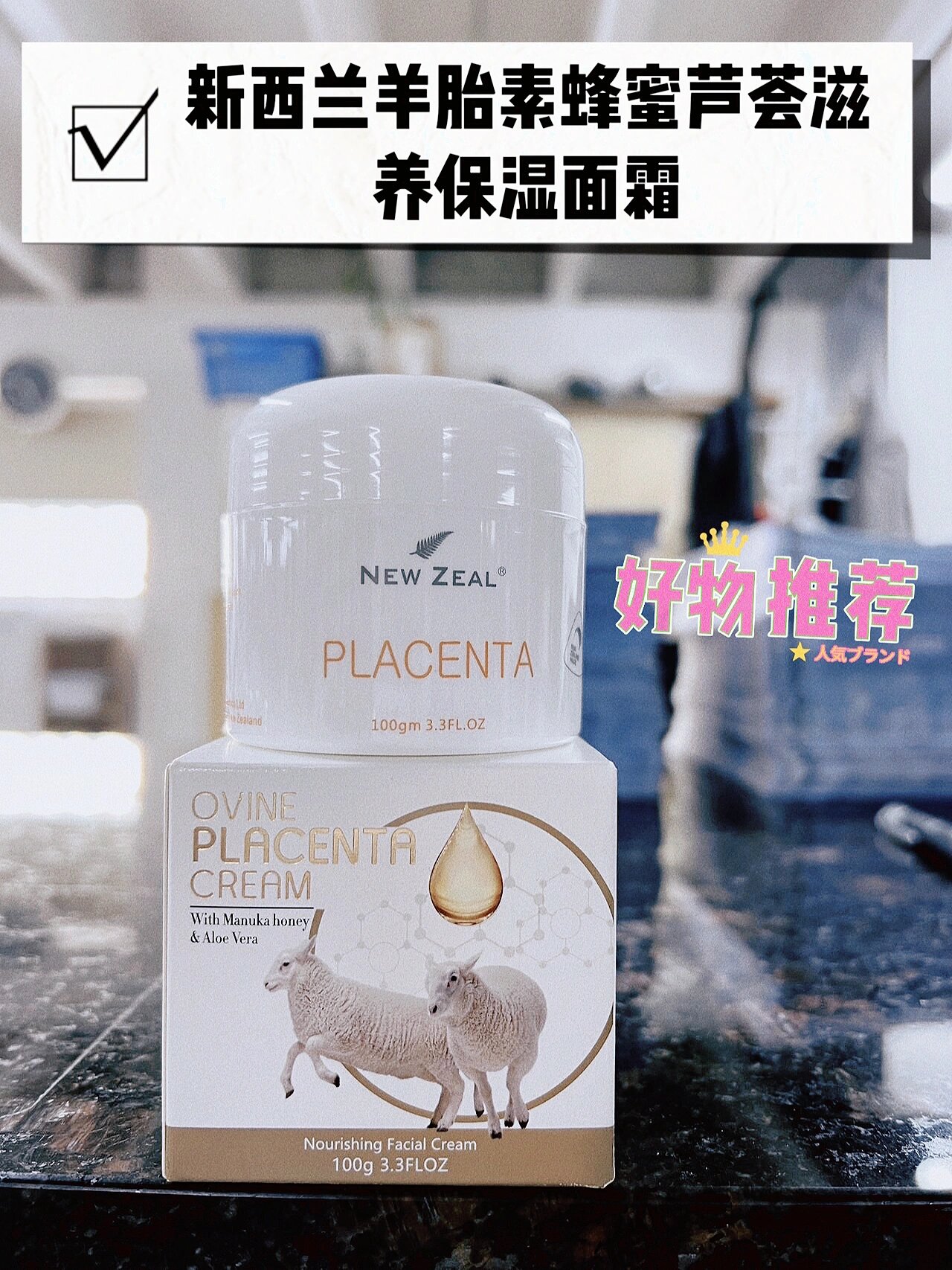 新西兰绵羊油护肤品好用又实惠99