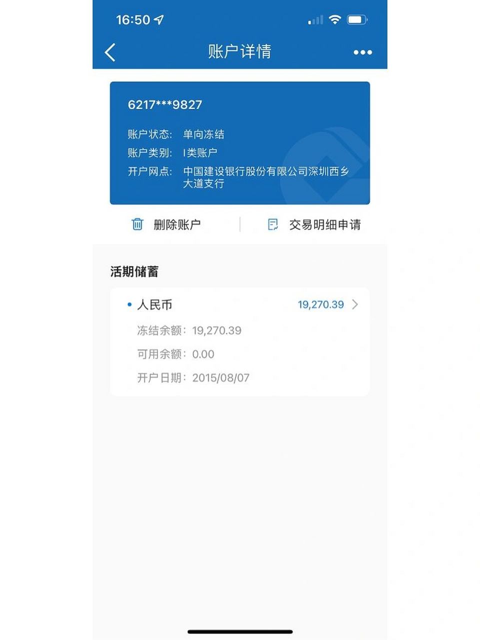 被诈骗后银行卡单向冻结，会自动解冻吗？需要去银行处理吗？