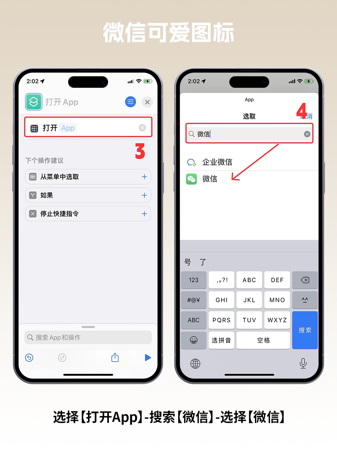 iphone自定义可爱图标教程!心动了吗95