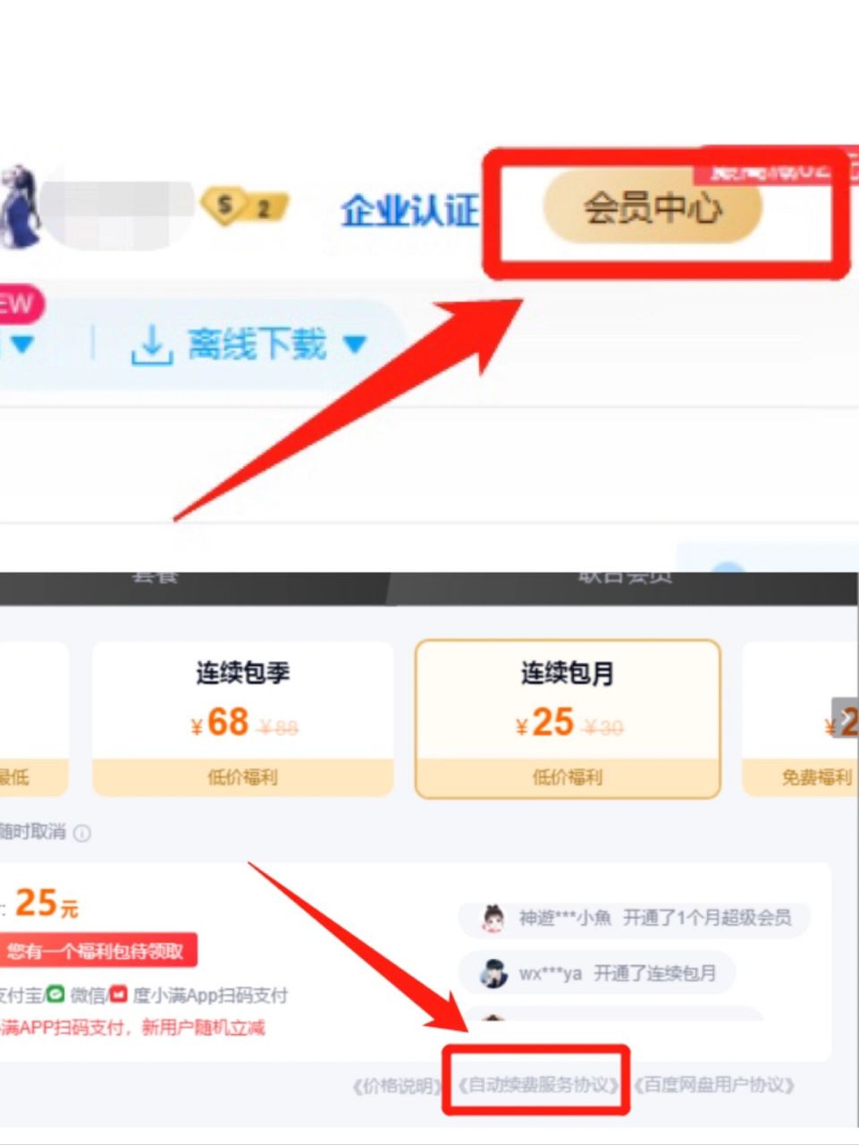 uc搜索网址总是跳出网盘会员-uc搜索网址总是跳出网盘会员怎么办
