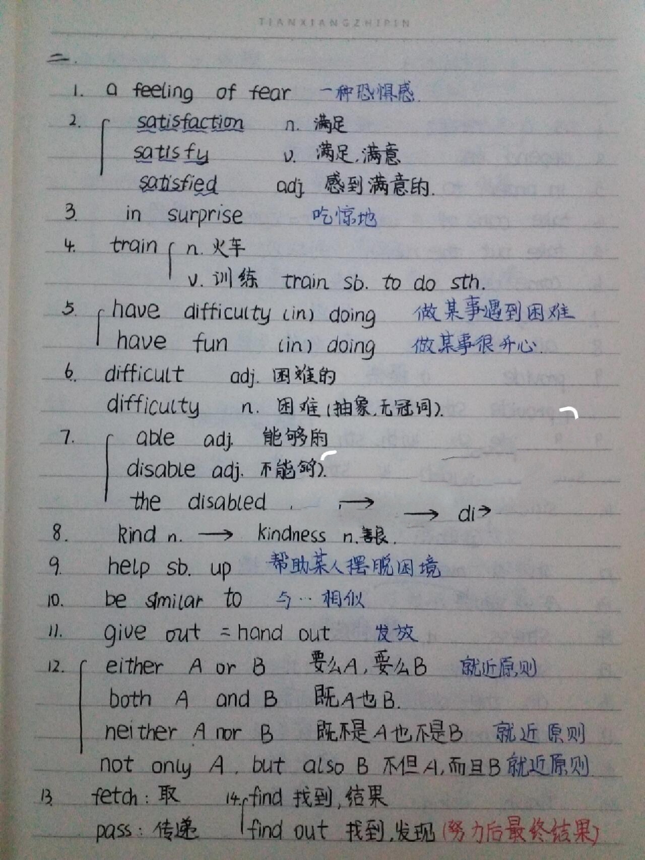 八年级下册 人教版 英语第二单元笔记