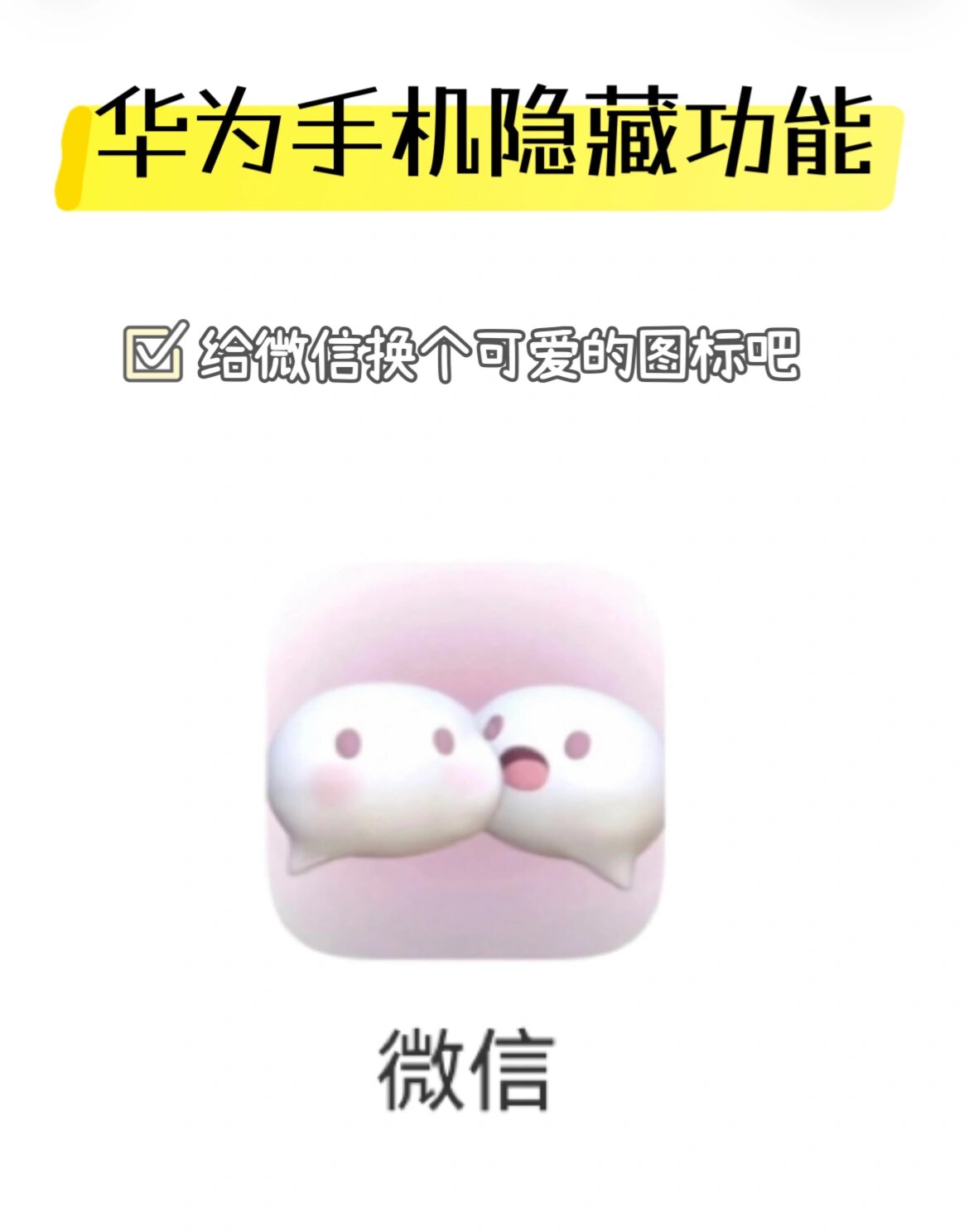 ①打开华为自带的【主题】应用 ②点击我的-混搭diy-图标-自定义