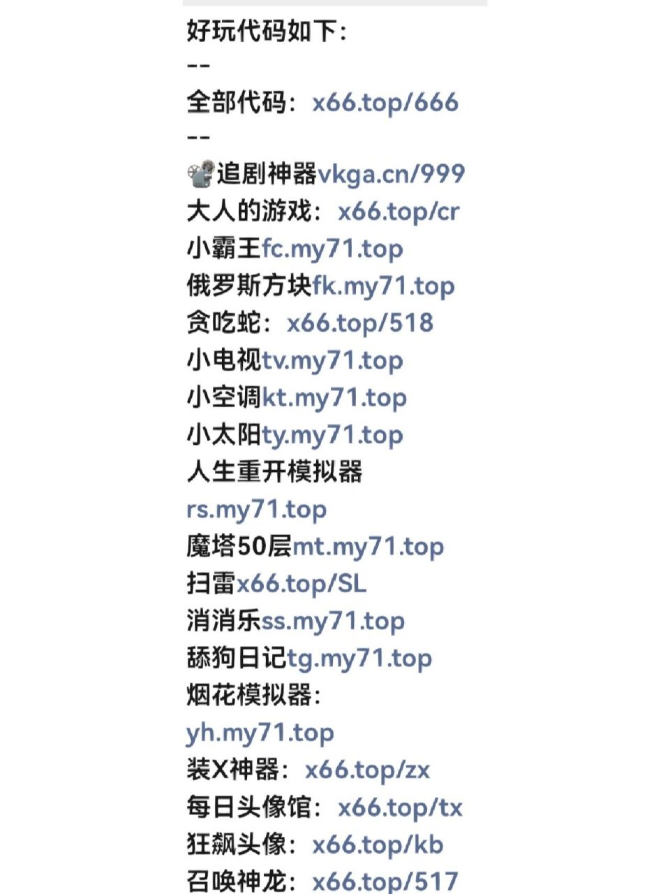 微信好玩代码,更新啦! 微信好玩代码,更新啦!