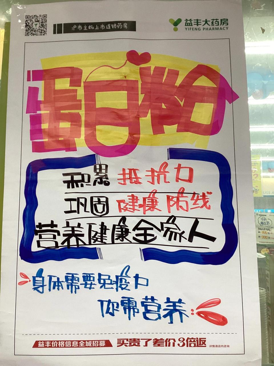 pop养肝茶,蛋白粉,枸杞