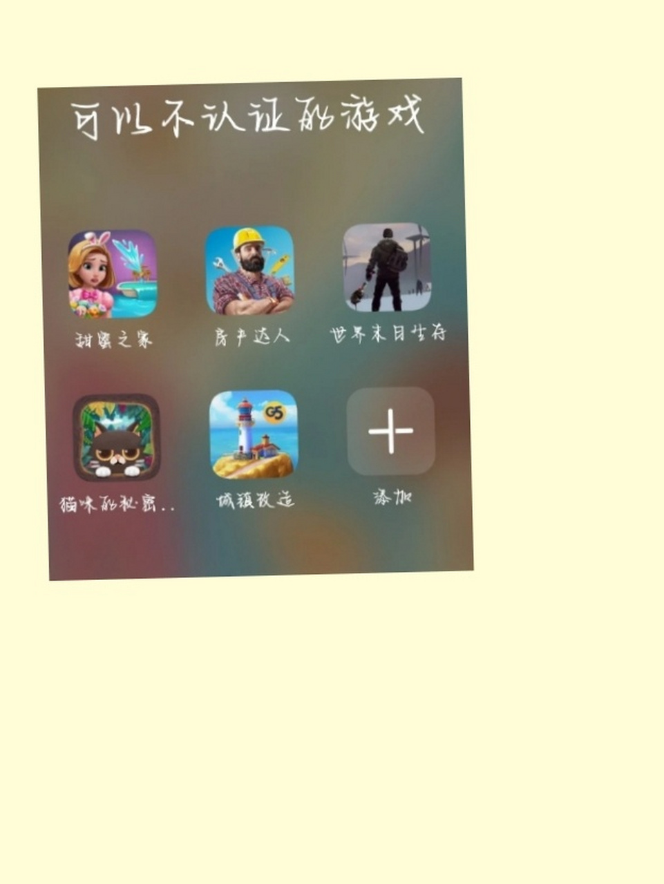 不用实名认证的好游戏有哪些(不用实名认证好玩的游戏有哪些)
