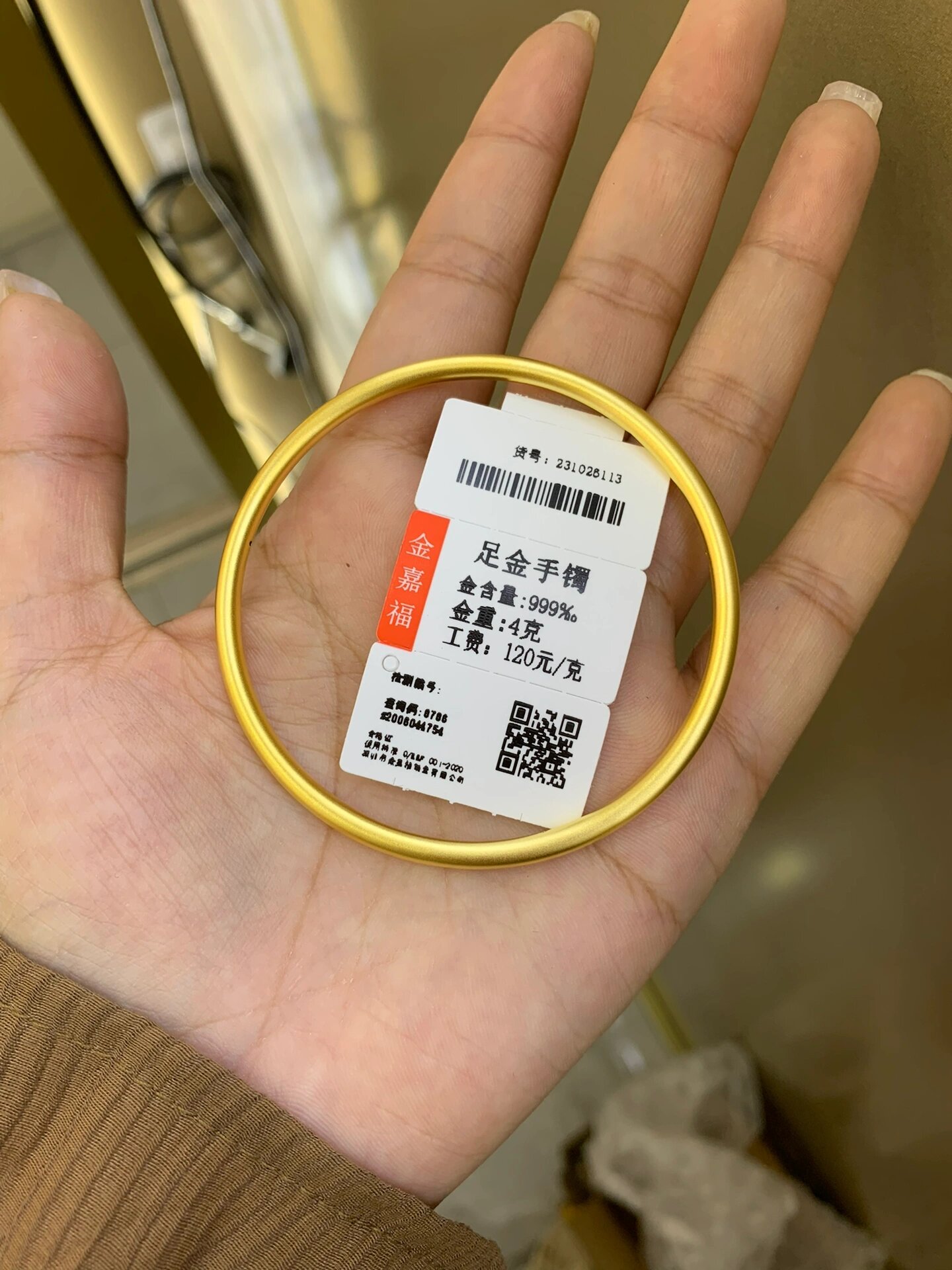 4克左右黄金手镯