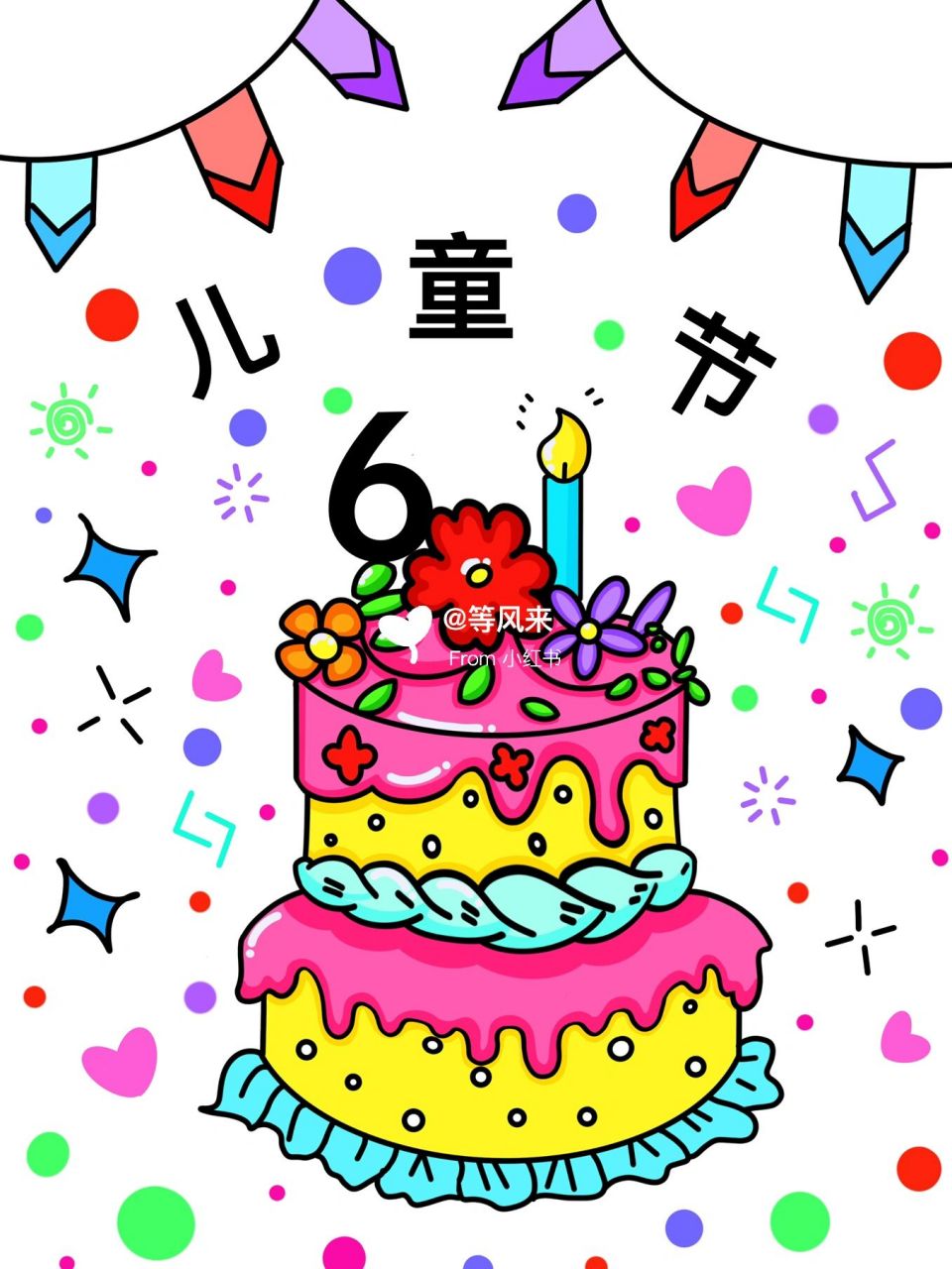 六一儿童节主题创意画 儿童画 带线稿简笔画 #创意美术儿童画# #儿童