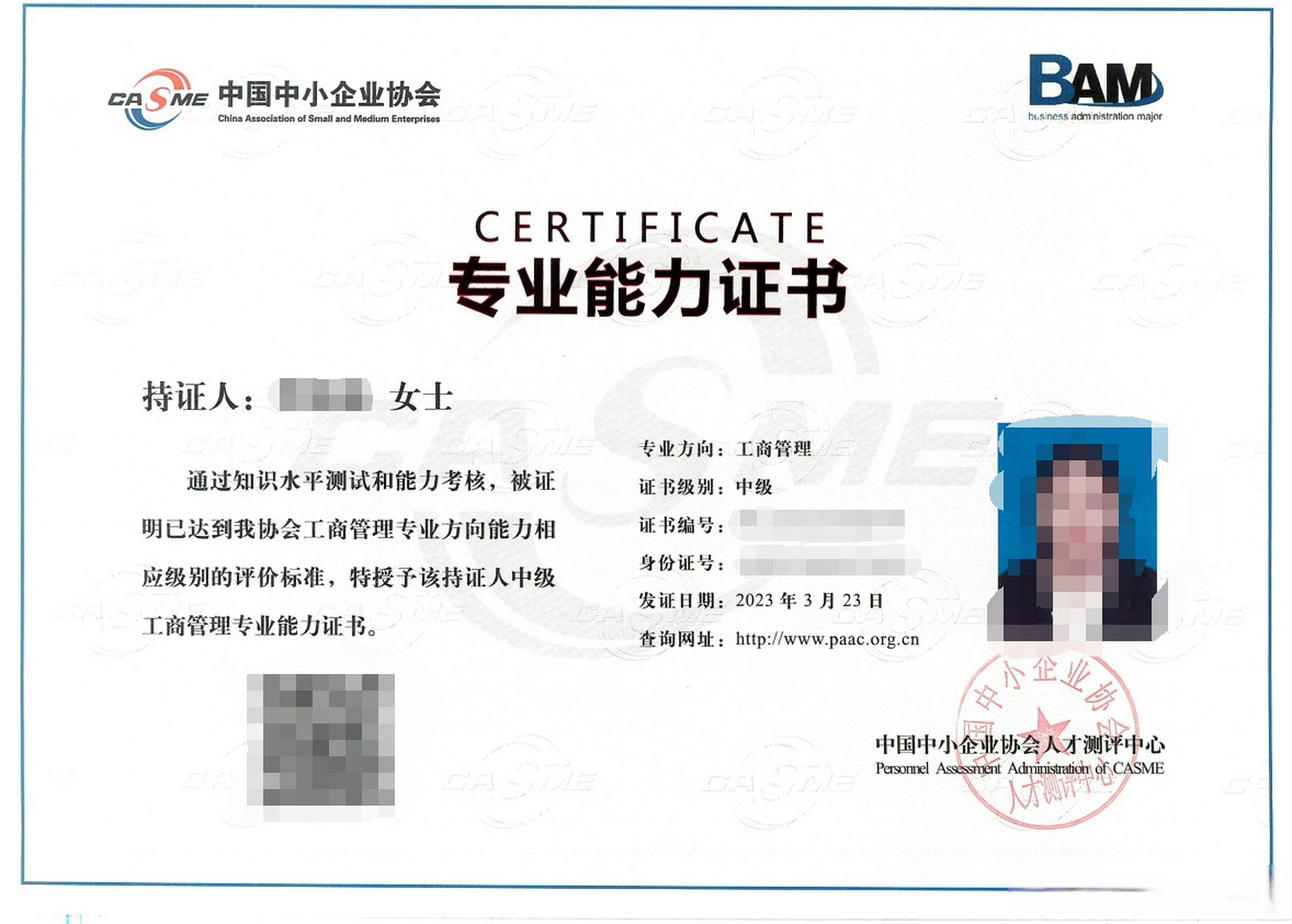 91四川农业大学1 x证书样本,23年1月参加证书考试的同学可以网上