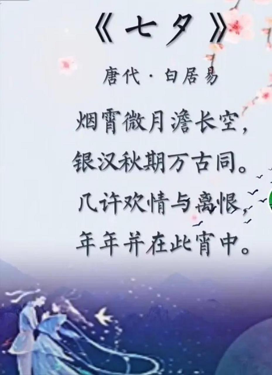 纖纖擢素手,札札弄機杼. 終日不成章,泣涕零如雨.