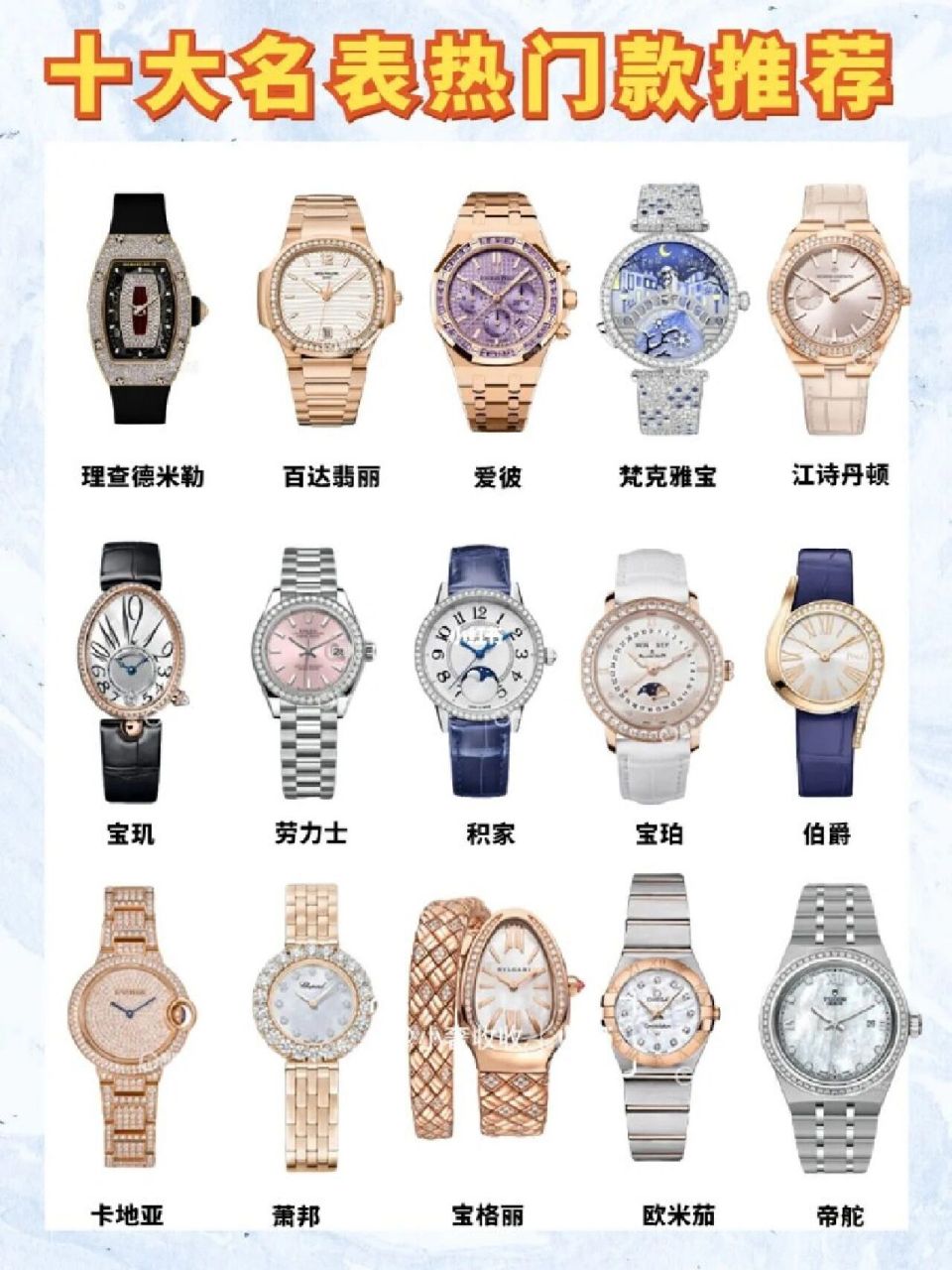2023年女士十大名表排行榜 今天我们来讲讲女士手表6098 女生挑选