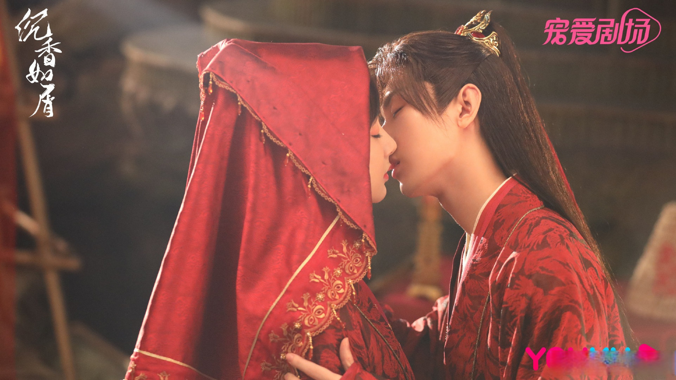 杨紫成毅《沉香如屑》婚服造型凤冠霞帔,男帅女美cp感好足哦[赞]杨紫