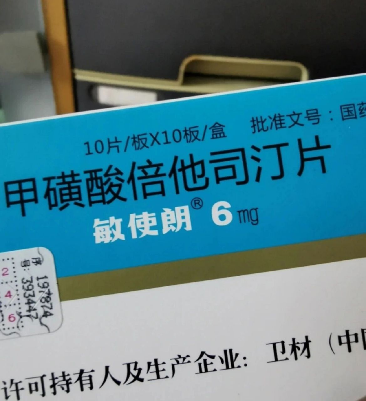 耳石症 敏使朗 有吃了敏使朗支過敏性咳嗽,平躺睡覺喉嚨一直髮出吱吱