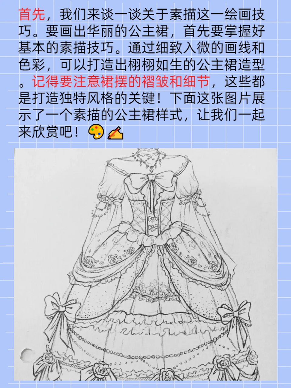 公主裙画法素描图片