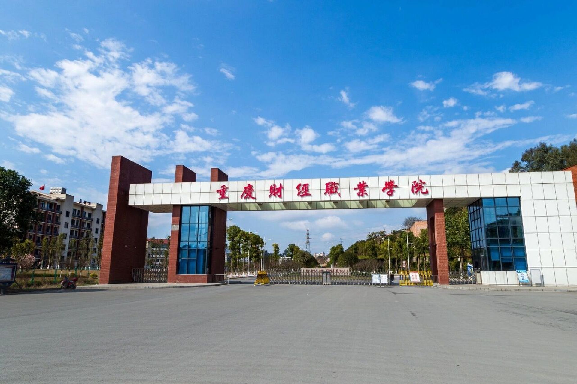 重庆财经职业学院位于重庆市永川区,交通便利,属于公办学校,占地110