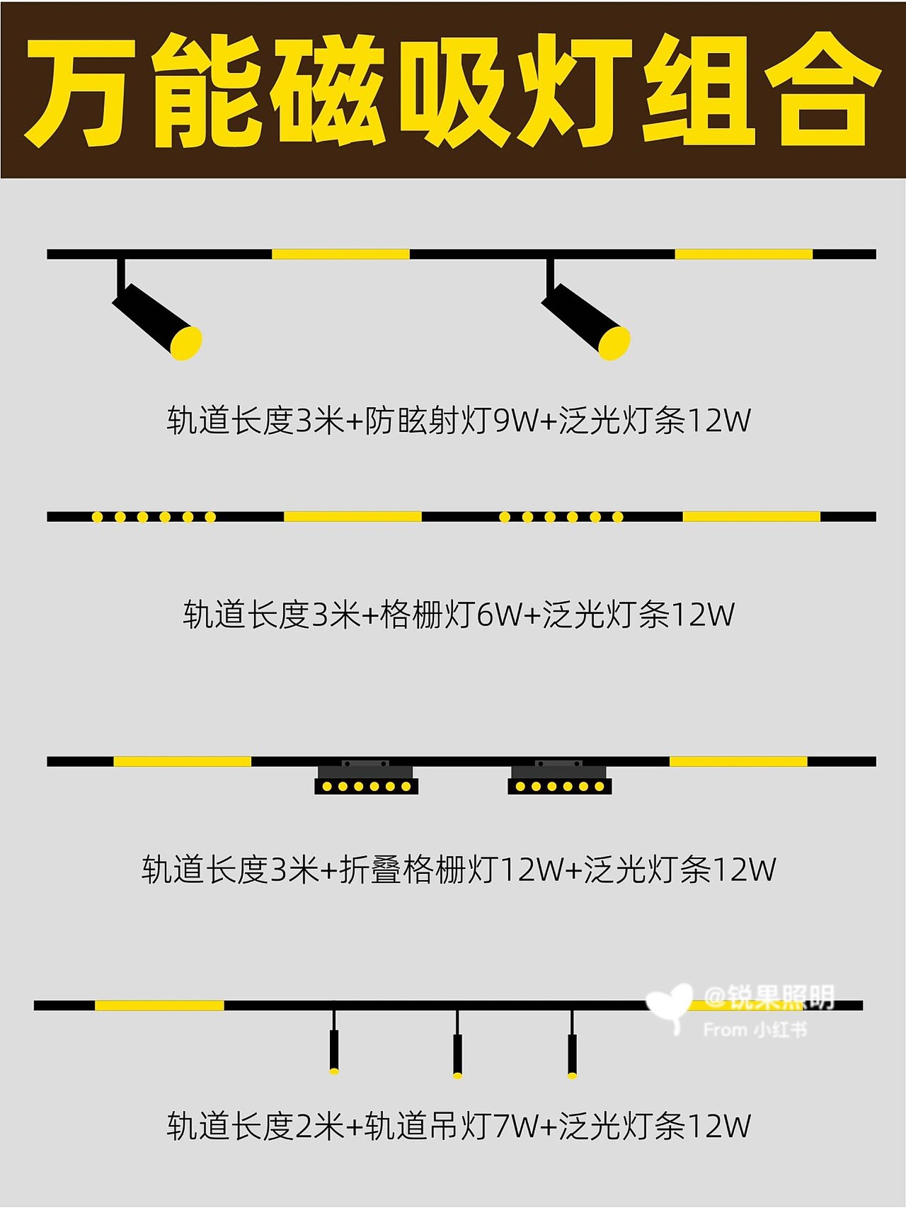 轨道灯接线方法示范图图片